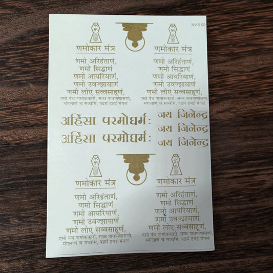 Metallic Sticker D1 (NMS001)