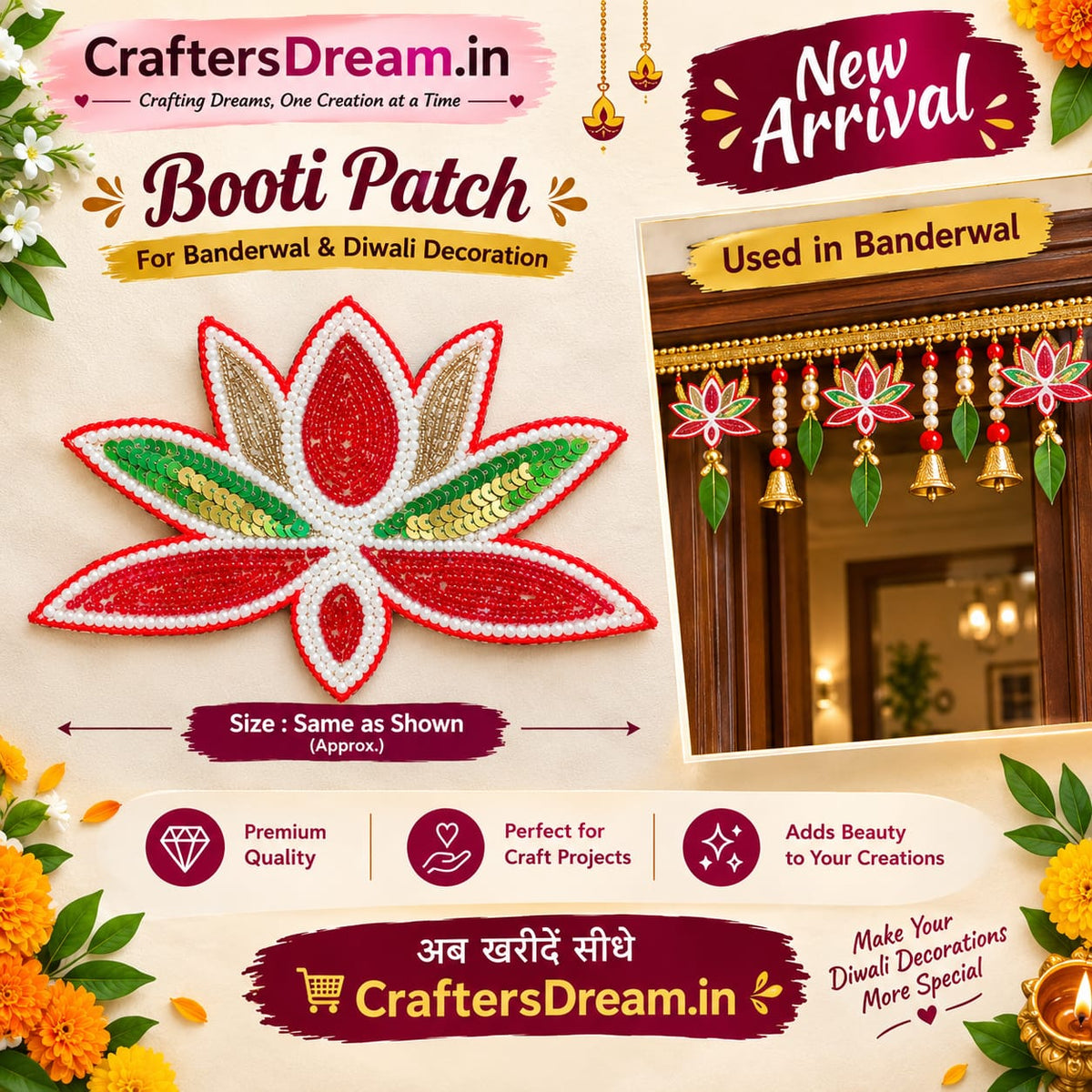 Lotus Buti Patches - 10pc
