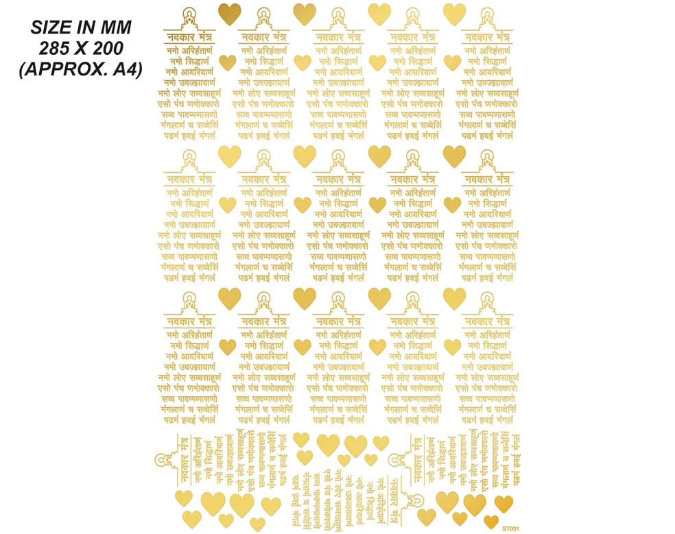 Emboss Sticker D01 (A4S001)
