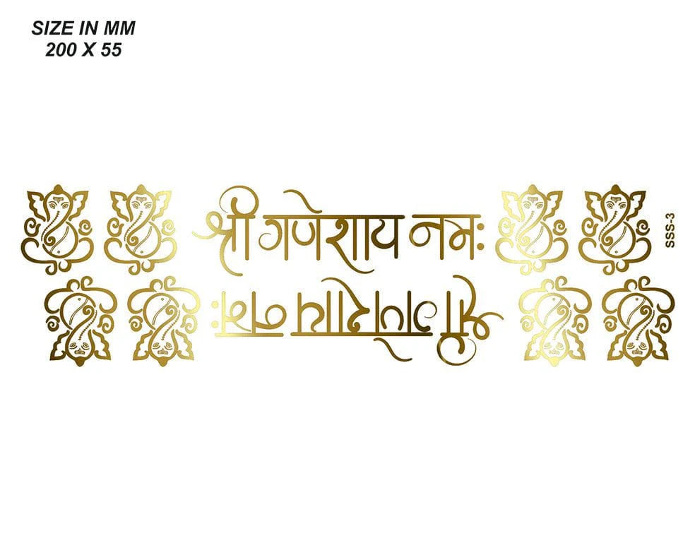 Emboss Sticker D03 (SSS003)