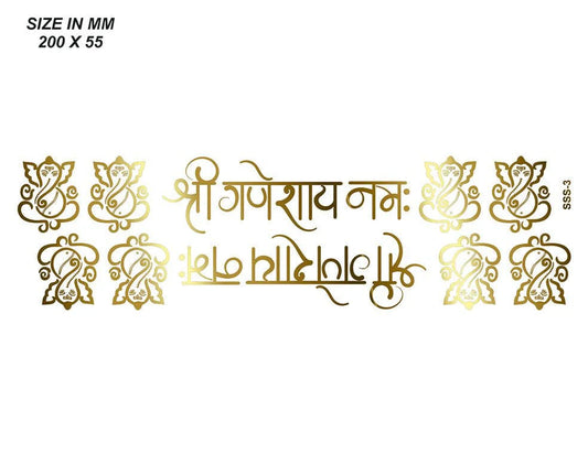 Emboss Sticker D03 (SSS003)